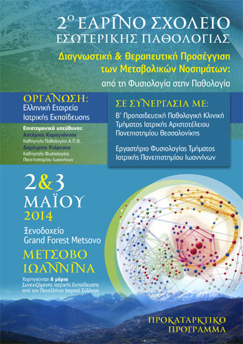 2 earino 2014