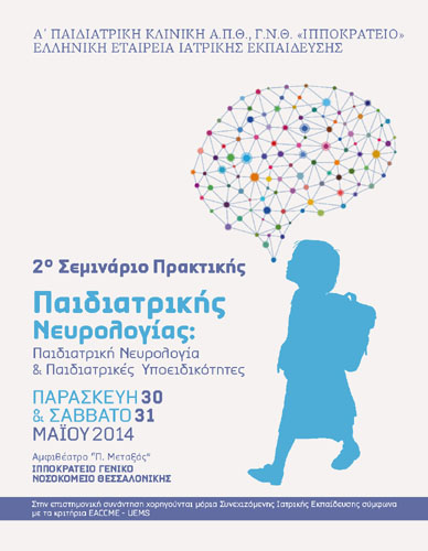 2 neuro