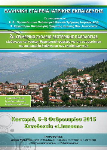 2 xeimerino 2015