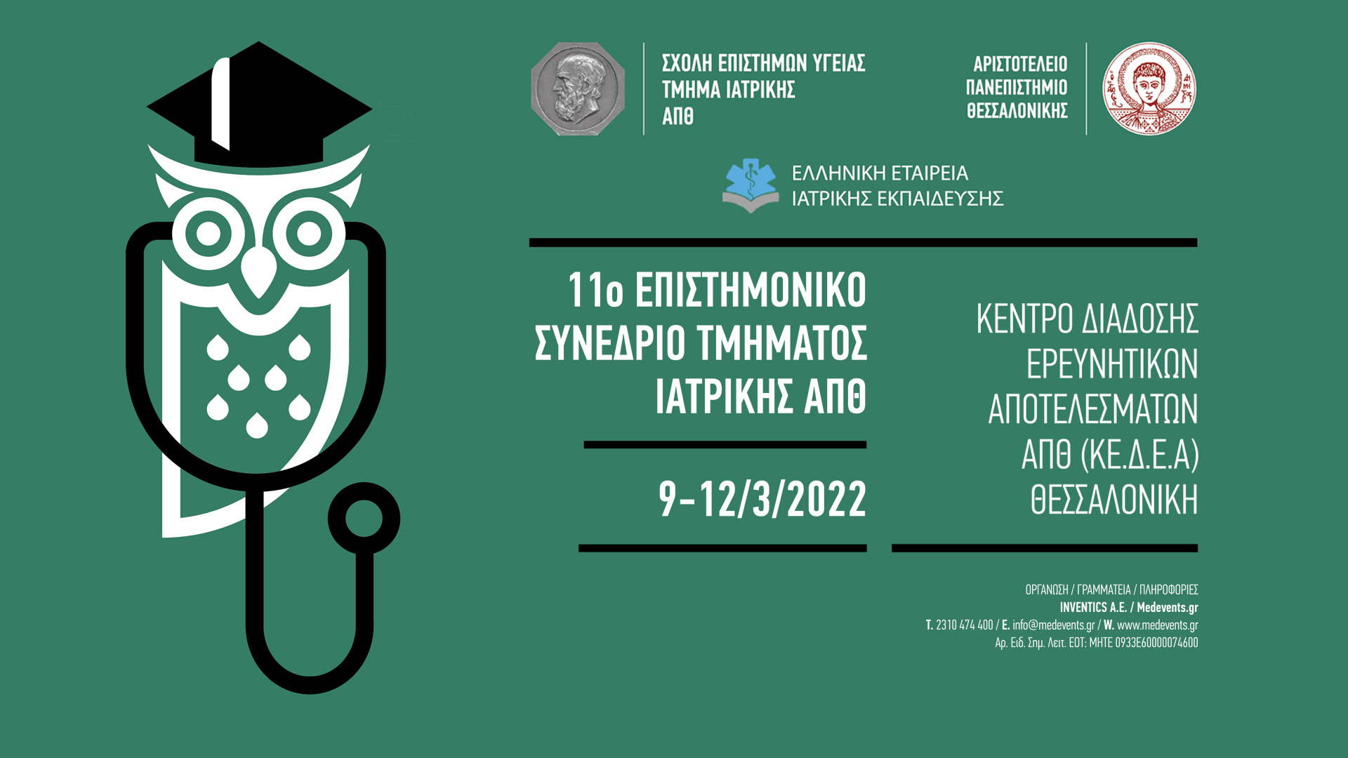 usid139 20211125143559292 2772banner 11thmedept2022