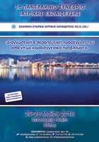 volos afisa